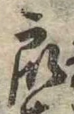 衆 위치 확인됨