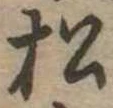 松 위치 확인됨