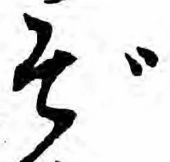 位置 確認된 ぞ