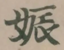 娠 위치 확인됨