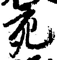 充 위치 확인됨