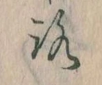 位置定マレル𛄆