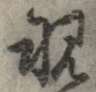 覗 위치 확인됨
