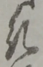争 위치 확인됨