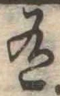 有 위치 확인됨