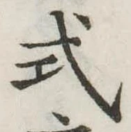 式 위치 확인됨