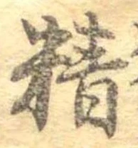 精 위치 확인됨