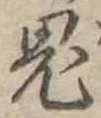 鬼 위치 확인됨