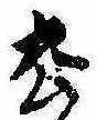 去 위치 확인됨