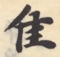 隹 위치 확인됨