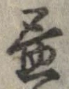 未割り当ての位置