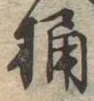 桶 위치 확인됨