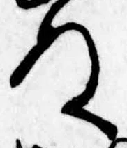 位置定マレル未定