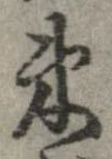 束 위치 확인됨