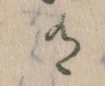 有 위치 확인됨