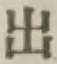 글자 出