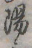 陽 위치 확인됨