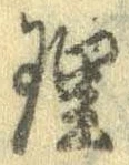 理 위치 확인됨