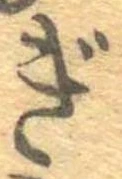 ぎ 위치 확인됨