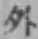 글자 外
