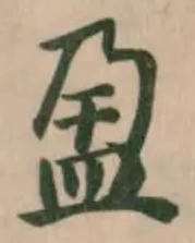 盈 위치 확인됨
