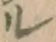 글자 ル