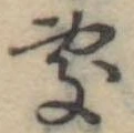 未割り当ての位置