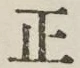 文字正