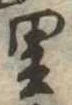 里 위치 확인됨