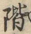 階 위치 확인됨