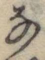 𛂂 위치 확인됨