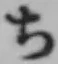 글자 ち