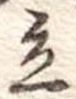 立 위치 확인됨