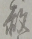 赦 위치 확인됨