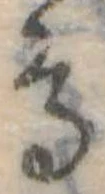 鳥 위치 확인됨
