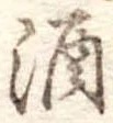 酒 위치 확인됨
