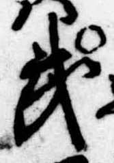 武 위치 확인됨