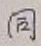 글자 同