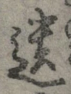 遺 위치 확인됨