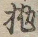 抛 위치 확인됨