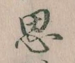 思 위치 확인됨
