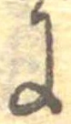 𛂌 위치 확인됨