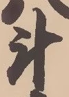 斗 위치 확인됨