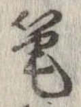 筆 위치 확인됨