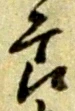 節 위치 확인됨