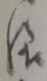 様 위치 확인됨