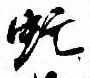 虻 위치 확인됨