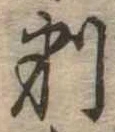 判 위치 확인됨