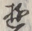遊 위치 확인됨