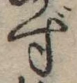ず 위치 확인됨
